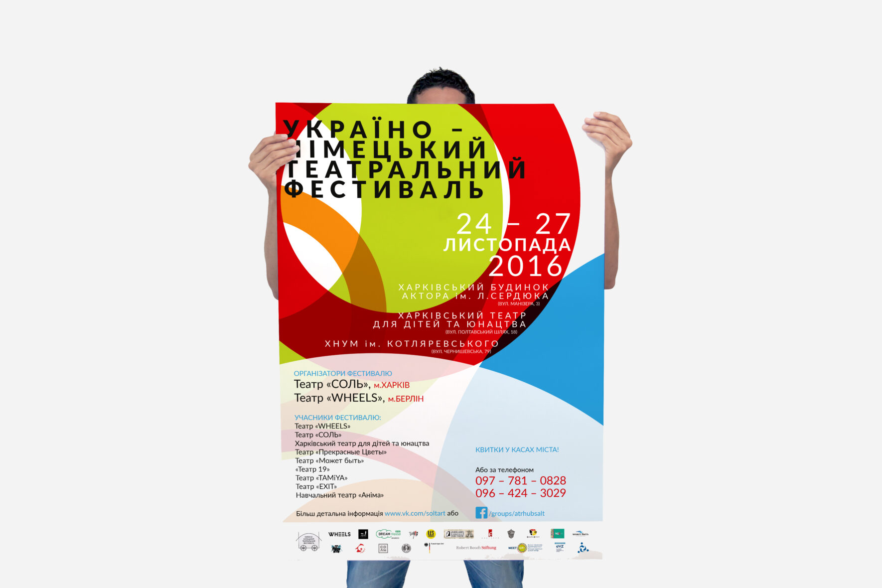 WHEELS-Festival-Branding-Posterdesign